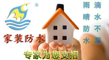 雨晴防水,滴水不漏