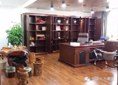 湖北雨晴防水工程有限公司董事長辦公室