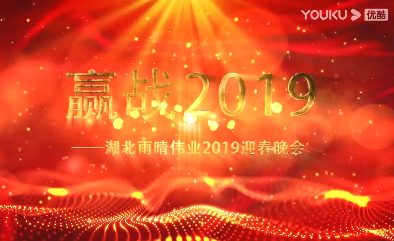 ΰҵ2019ӭ