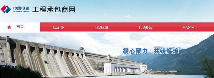热烈庆祝雨晴公司被评为2016年度 中国水利水电第四工程局有限公司AAA级合格承包商